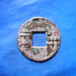 ＤＫ－１６古銭　古文銭　六銖半両