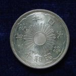 ＡＦ－７８古銭 近代銀貨 小型50銭銀貨 昭和12年