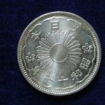 ＡＦ－７６古銭 近代銀貨 小型50銭銀貨 昭和11年