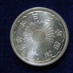 ＡＦ－７２古銭 近代銀貨 小型50銭銀貨 昭和09年
