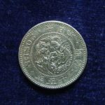 ８１－０６古銭 近代銀貨 竜20銭銀貨 明治25年
