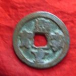 ２９－６６古銭　北宋銭折二銭　熈寧重宝　隔輪