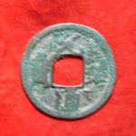 ＢＢ－４６古銭　北宋銭折二銭　元祐通宝　民鋳