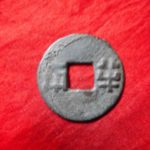 ＢＸ－８５古銭　古文銭　四銖半両