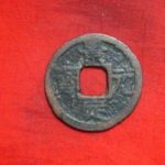 ０９－７０古銭 南宋番銭小平銭 景定元宝 背三