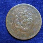 ＡＭ－４３古銭 近代貨 2銭銅貨 明治13年