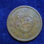 ＡＭ－３８古銭 近代貨 2銭銅貨 明治14年