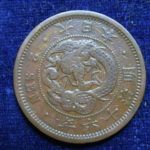 ＡＭ－５９古銭 近代貨 2銭銅貨 明治16年