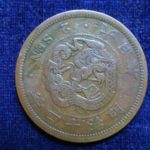 ＡＭ－５０古銭 近代貨 2銭銅貨 明治14年