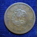 ＡＭ－４８古銭 近代貨 2銭銅貨 明治14年