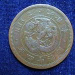ＡＭ－５２古銭 近代貨 2銭銅貨 明治14年