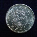 ＡＧ－０３古銭 近代銀貨 竜20銭銀貨 明治32年