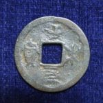 島－０３８古銭 島銭