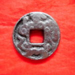 絵－０１７古銭 絵銭 穴一銭 紋付大黒 （背肥一）