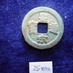 北－１２９古銭　北宋銭小平銭　皇宋通宝　 陰郭狭穿　　符合番号・・ 167 　位付・・3編－8