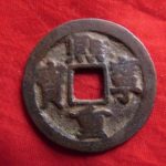 １６古銭 北宋銭折二銭 熈寧重宝 長字小様