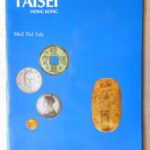 本－０９０古銭 古書書籍 洋書 ＴＡＩＳＥＩ ＨＯＮＧ ＫＯＮＧ 1990年