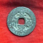 景－１４１古銭 安南歴代銭 景興通宝