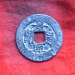 景－１５６古銭 安南歴代銭 景興通宝