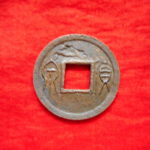 ＣＵ－１８古銭　古文銭　貨泉