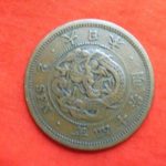 ＡＣ－４２古銭 近代貨 2銭銅貨 明治14年