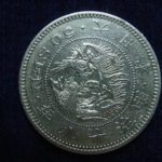ＡＫ－１１古銭 近代銀貨 竜50銭銀貨 明治18年