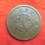 ＡＣ－７５古銭 近代貨 2銭銅貨 明治15年