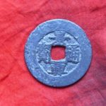 景－０６８古銭 安南歴代銭 景興通宝