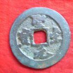 ＢＳ－１８古銭　北宋銭折二銭　聖宋元宝　正様