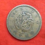ＡＣ－７９古銭 近代貨 2銭銅貨 明治16年