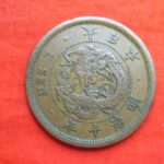 ＡＣ－２６古銭 近代貨 2銭銅貨 明治10年