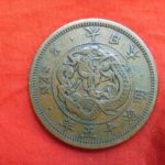 ＡＣ－６６古銭 近代貨 2銭銅貨 明治15年