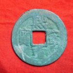 ９５－４０古銭　北宋銭折二銭　熈寧重宝　濶字