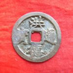 ＢＳ－２８古銭　安南歴代銭　洪徳通宝