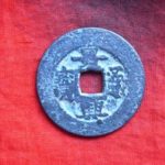 景－１４２古銭 安南歴代銭 景興通宝