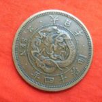 ＡＣ－５４古銭 近代貨 2銭銅貨 明治14年