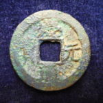 ＣＶ－４５古銭 南宋番銭折二銭 慶元通宝 背三