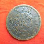 ＡＣ－６８古銭 近代貨 2銭銅貨 明治15年