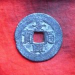 景－１５１古銭 安南歴代銭 景興通宝