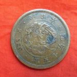 ＡＣ－６５古銭 近代貨 2銭銅貨 明治15年