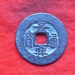景－００３古銭 安南歴代銭 景興通宝