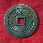 ＢＳ－０６古銭　近代絵銭　福銭　下総成田山