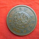 ＡＣ－７１古銭 近代貨 2銭銅貨 明治15年