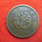 ＡＣ－６３古銭 近代貨 2銭銅貨 明治15年