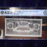 札－５７９古銭 近代札 東亜戦争軍票 マレー方面 に号1ドル ピン札