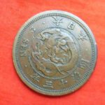 ＡＣ－４０古銭 近代貨 2銭銅貨 明治13年