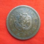 ＡＣ－３７古銭 近代貨 2銭銅貨 明治13年