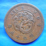 ＤＭ－５６古銭 近代貨 2銭銅貨 明治15年