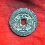 景－１４６古銭 安南歴代銭 景興通宝
