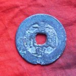 景－０６９古銭 安南歴代銭 景興通宝